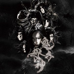 陰陽座の黒猫の歌唱力は女性歌手でトップ3には入る おすすめの人気曲 アルバムランキング Tf Music Notes
